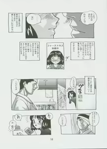 Page 15 of Hotaru No Renraku Chou - preview thumbnail