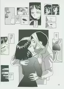Page 17 of Hotaru No Renraku Chou - preview thumbnail