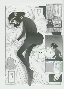 Page 18 of Hotaru No Renraku Chou - preview thumbnail