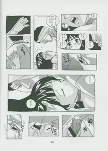 Page 35 of Hotaru No Renraku Chou - preview thumbnail