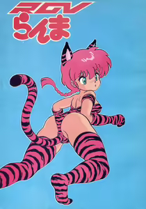 Ranma RGV - hentai manga cover image