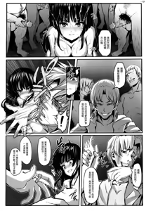 Page 14 of Ume Ichirin - preview thumbnail