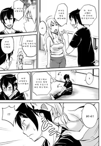 Page 8 of Mikiteki Lesson - preview thumbnail