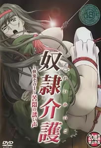 Slave Nurses 1 — hentai manga cover on Fhentai
