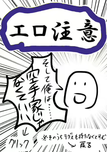 Aishuu no Fourth Yonjo — hentai manga cover on Fhentai