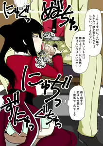 Page 43 of Aishuu no Fourth Yonjo - preview thumbnail