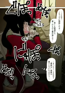 Page 8 of Aishuu no Fourth Yonjo - preview thumbnail