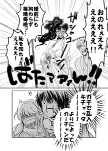 Page 4 of えろいのまとめ - preview thumbnail