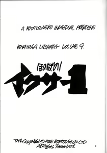 Page 3 of Honobono! Iczer 1 - preview thumbnail