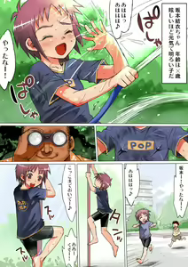 Page 76 of Kokka Shikaku Haramaseshi ~Konna Chicchai Onnanoko ni Tanetsuke Shichau no!?~ - preview thumbnail