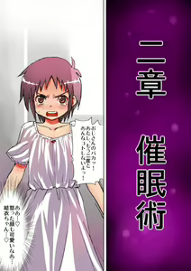Page 90 of Kokka Shikaku Haramaseshi ~Konna Chicchai Onnanoko ni Tanetsuke Shichau no!?~ - preview thumbnail