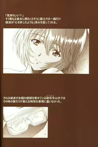 Page 52 of Ayanami Club Ni - preview thumbnail