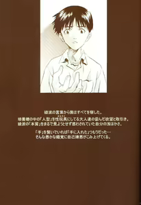 Page 67 of Ayanami Club Ni - preview thumbnail