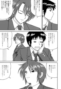 Page 9 of Revelation H Volume:2 - preview thumbnail