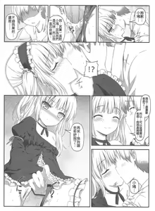 Page 14 of Boku wa Imouto no Wagamama ni Katenai - preview thumbnail
