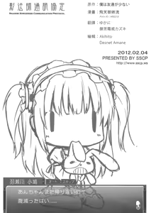 Page 21 of Boku wa Imouto no Wagamama ni Katenai - preview thumbnail