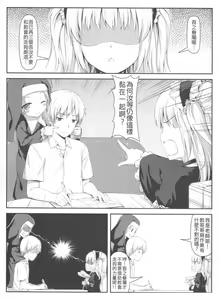 Page 4 of Boku wa Imouto no Wagamama ni Katenai - preview thumbnail
