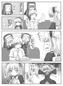 Page 5 of Boku wa Imouto no Wagamama ni Katenai - preview thumbnail
