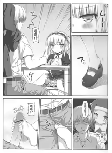 Page 6 of Boku wa Imouto no Wagamama ni Katenai - preview thumbnail