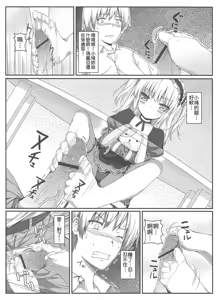 Page 7 of Boku wa Imouto no Wagamama ni Katenai - preview thumbnail