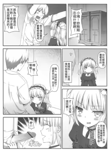 Page 9 of Boku wa Imouto no Wagamama ni Katenai - preview thumbnail