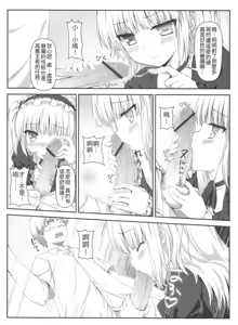 Page 10 of Boku wa Imouto no Wagamama ni Katenai - preview thumbnail
