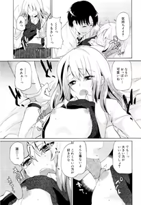 Page 109 of COMIC RiN 2012-02 - preview thumbnail