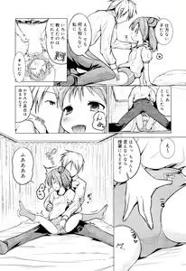 Page 215 of COMIC RiN 2012-02 - preview thumbnail