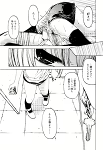 Page 319 of COMIC RiN 2012-02 - preview thumbnail