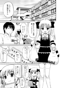 Page 347 of COMIC RiN 2012-02 - preview thumbnail