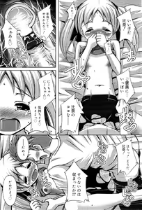 Page 383 of COMIC RiN 2012-02 - preview thumbnail
