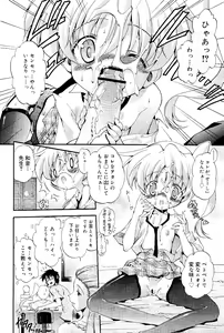 Page 40 of COMIC RiN 2012-02 - preview thumbnail