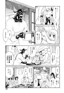 Page 407 of COMIC RiN 2012-02 - preview thumbnail