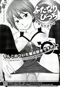 Page 411 of COMIC RiN 2012-02 - preview thumbnail