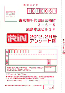 Page 433 of COMIC RiN 2012-02 - preview thumbnail