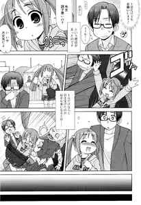 Page 57 of COMIC RiN 2012-02 - preview thumbnail