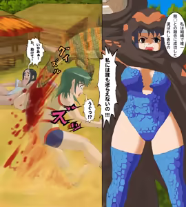 Page 23 of Monster Hunter Mesu 12 - preview thumbnail