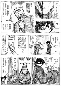Page 3 of おまけ☆☆ - preview thumbnail