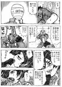 Page 6 of おまけ☆☆ - preview thumbnail