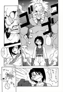 Page 8 of RESET - preview thumbnail
