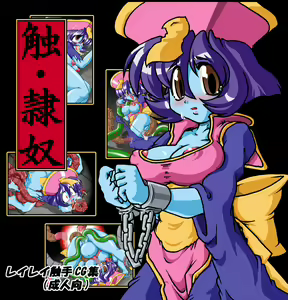 Shoku Reido - hentai manga cover image