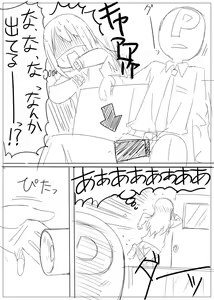 Page 3 of 凛ちゃんに物凄く自然に見せてみた。 - preview thumbnail