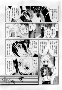 Page 7 of Mutoh Tetsu - Uniform 1-10 - preview thumbnail