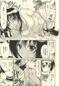 Page 84 of Mutoh Tetsu - Uniform 1-10 - preview thumbnail