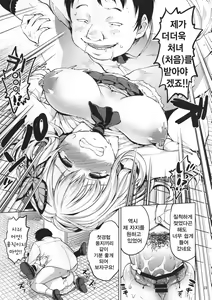 Page 23 of Boku wa Ryoujoku ga Suki | 나는 능욕이 좋다 - preview thumbnail