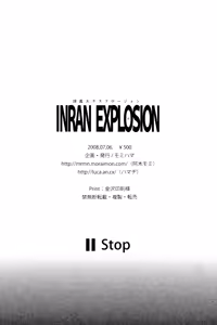 Page 34 of Inran Explosion - preview thumbnail