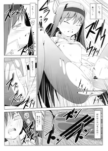 Page 5 of Homura no Chijoku - preview thumbnail