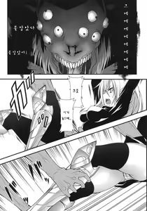 Page 14 of DEREAPER 1 - preview thumbnail
