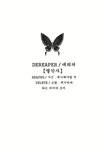 Page 3 of DEREAPER 1 - preview thumbnail