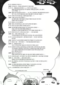 Page 4 of Yaminabe Digital Life | 어둠 전골 디지털 라이프 - preview thumbnail